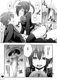 (C83) [Mix Fry (Takurou)] Rikka no Chitsunai de Anata no Seieki wo Joukashite Ageru @ Mori Summer (Chuunibyou Demo Koi ga Shitai!) [Chinese] [光年漢化組]