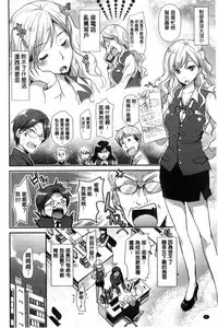 [Katase Nano] M-kei Kanojo Choukyou Seikatsu - Masochism Girls' Sexual Training Life [Chinese]