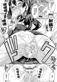 (C86) [Mix Fry (Takurou)] Niko Maki Nama Live♥ (Love Live!) [Chinese] [CE家族社]