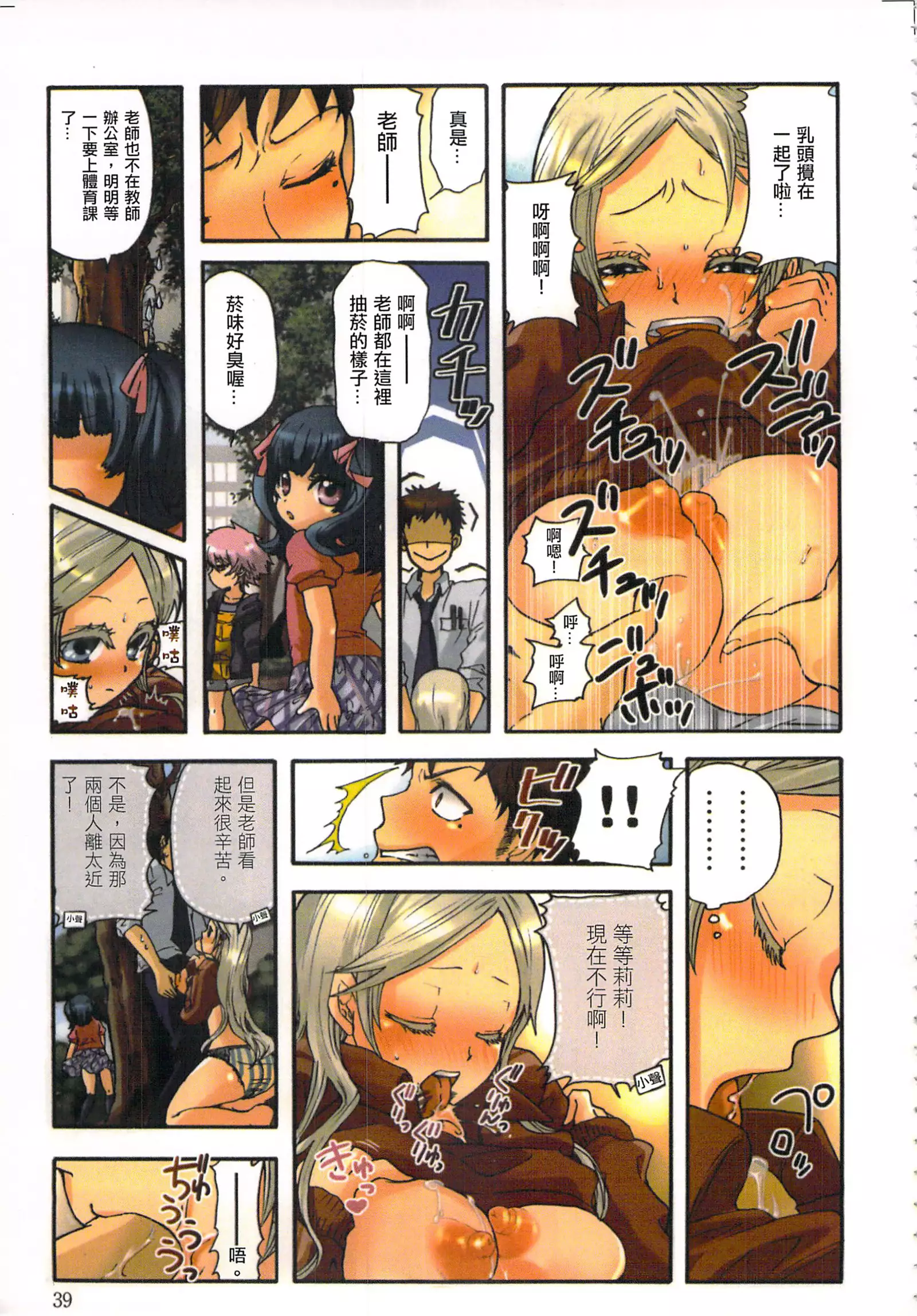性愛ROBOT 莉莉 Vol.1