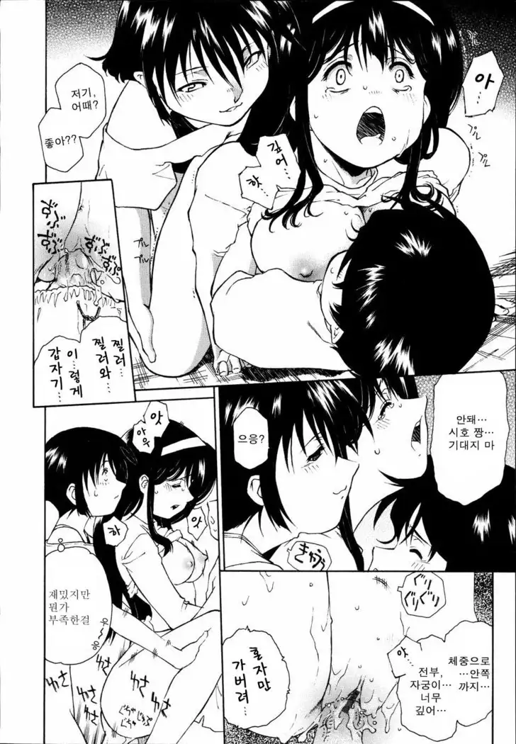 Meshiagare - It can have