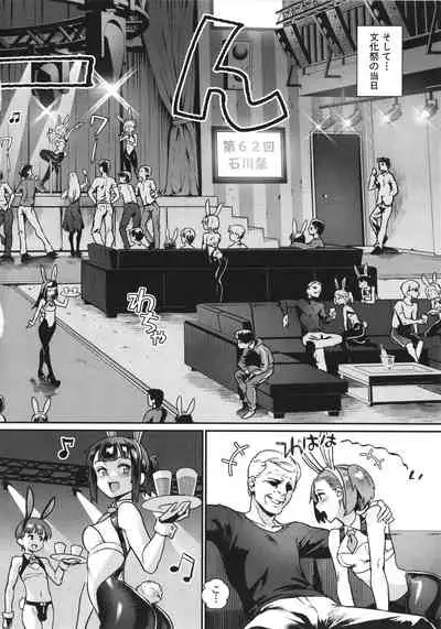 [Jairou] Rankou de Wakarou !