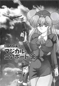 [Kamitou Masaki] Mahou no Kangofu Magical Nurse Joukan