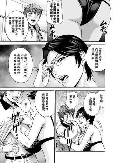 [Hidemaru] Yasashii Oba-san Yarashii Oba-san Ch.1-8 [Chinese] [Banana手工漢化] [Digital]