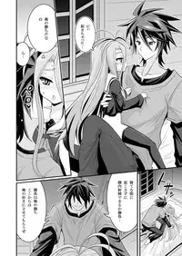 [ASIANBOY (Hasemi Ryo)] Shiro-chan ga nekomi wo osoi ni kuru sou desu (No Game No Life) [Digital]