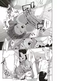 COMIC Shitsurakuten 2017-08 [Digital]