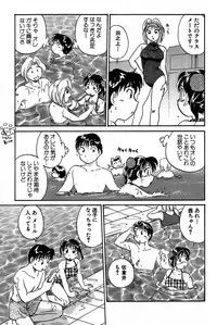 [Hotta Kei] Inakana College 1