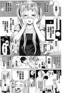 [Ootsuka Reika] Mida Love | 淫亂之愛 [Chinese]