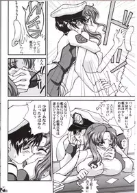 [LUCK&PLUCK!Co.] Bijin Tengoku (Gundam SEED)