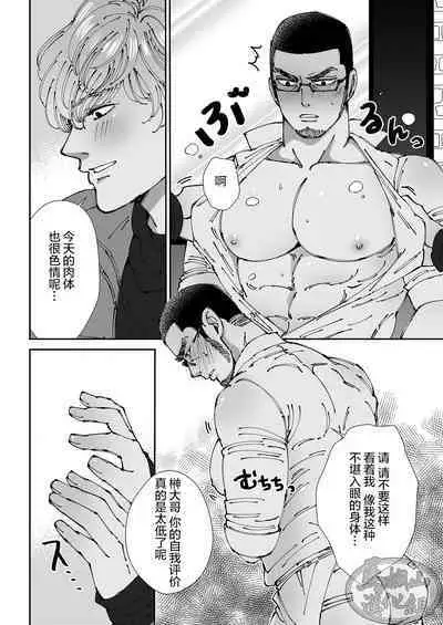 Chocolatier | 甜点师