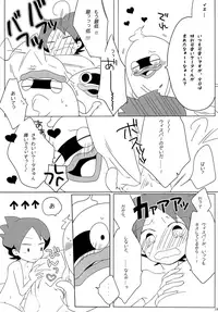 (Youkai Parade 2) [cokot (Keimi)] Good night Darling. (Youkai Watch)