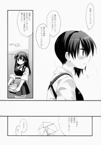 (COMIC1☆8) [D.N.A.Lab. (Miyasu Risa)] Hikou Kanpan wa Chou Delicate (Kantai Collection -KanColle-)