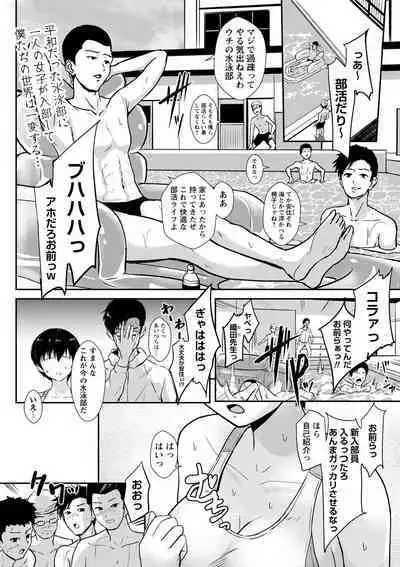 COMIC Masyo 2023-08