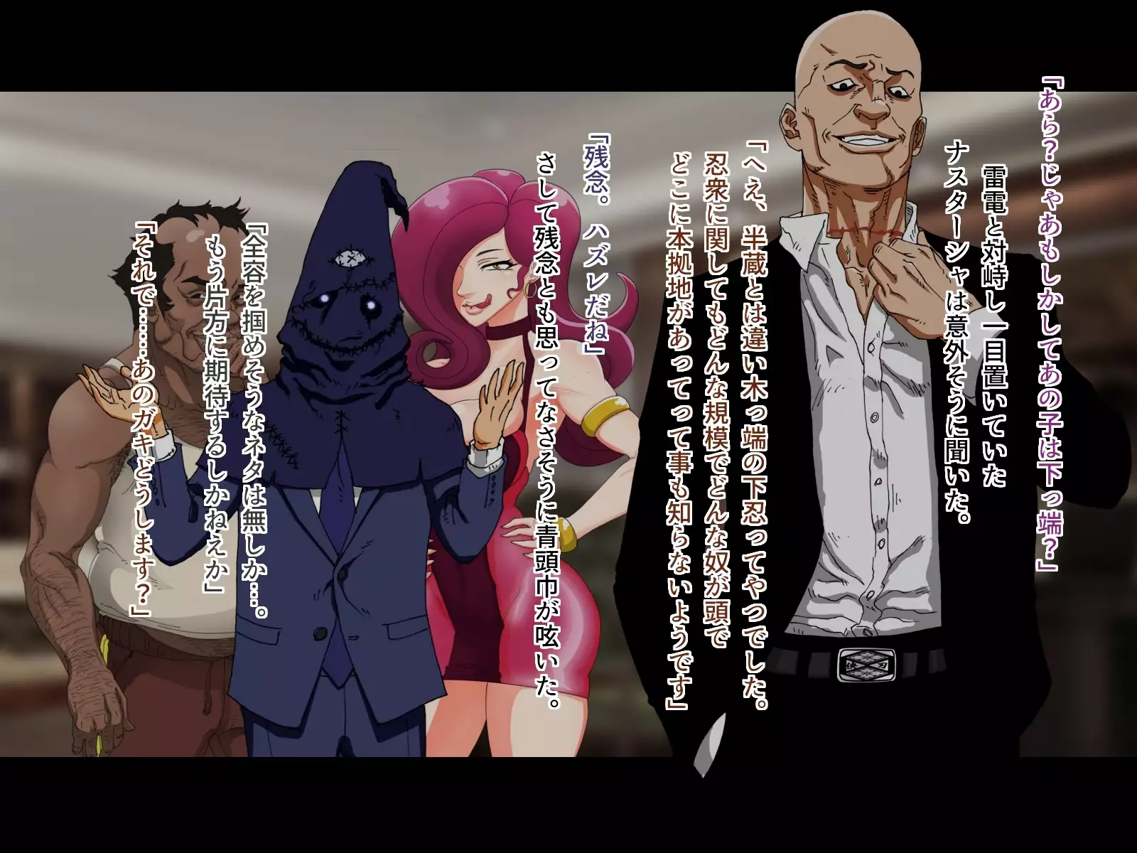 Tokumei Ninja Raiden