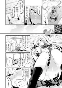 Kiss Shite, Sensei. - Kiss me, Teacher