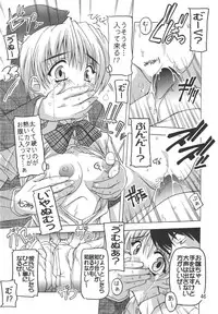 (C68) [Studio Q (Natsuka Q-Ya)] Tsukasa 100% Soushuuhen (Ichigo 100%)