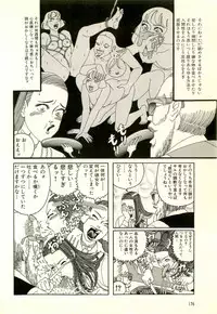 [Yamano Hajime] Dobusarai Gekijou [Incomplete]