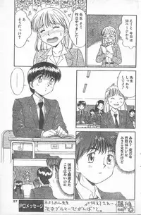 COMIC Penguin Club 1996-01