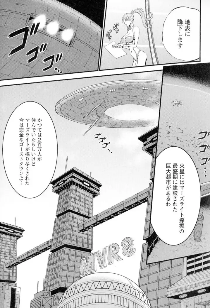 Seireki 2200-nen no Ota 3 Zetchou Time-Slip Girl