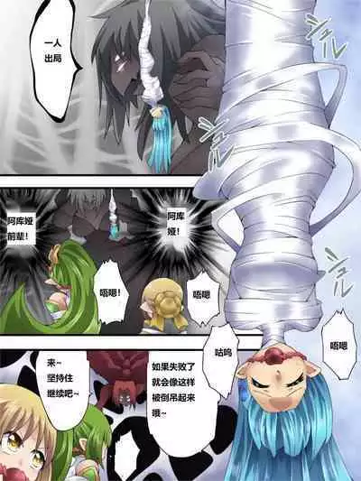 Yousei Kishi Fairy Bloom Ch. 6