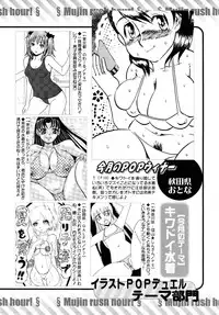 COMIC MUJIN 2010-07