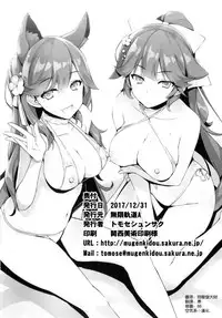 (C93) [Mugenkidou A (Tomose Shunsaku)] Datte Shikikan no Ore ga Motenai Hazu ga Nai!! (Azur Lane) [Chinese] [空気系☆漢化]