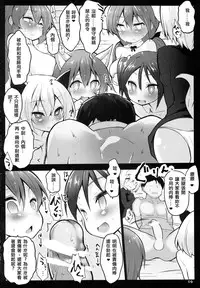 (C87) [Roubai-tei (atahuta)] Issyou Watashi tachi no Omocha ni natte kudasai (Strike Witches) [Chinese] [沒有漢化]