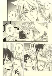 (Senka no Toki Zan) [soil (Aito)] Koukyuu Yuugi Midare Botan (Touken Ranbu)