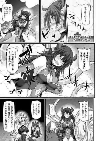 Shinso Makou Shoujo THE COMIC White Holy Sword Rizuve and Red Flash Raiza Episode 3
