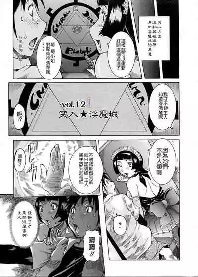 [Nico Pun Nise] Purimu no Nikki ~Dekichatta de Shou~ - The Diary of Purimu [Chinese] [Ich123, 九方居士]
