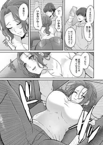 COMIC Magnum Vol. 171