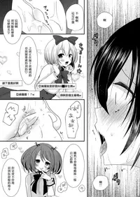 (Shota Scratch 27) [Mysp5cm (Mareo)] Mesuinu Otokonoko × Genkai Toppa Namahousou [Chinese] [EZR個人漢化]