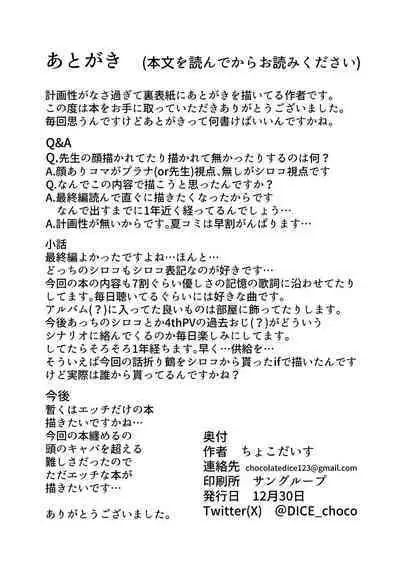 Kimi ga Hitori de Arukeru You ni