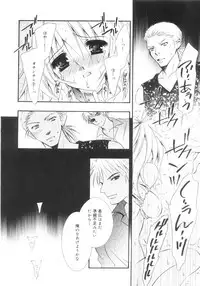 [Chitose Rin] Mijuku na Kajitsu Vol.2