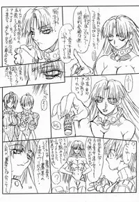 [Power Slide (Uttorikun)] Ikan Final (Street Fighter) [Digital]