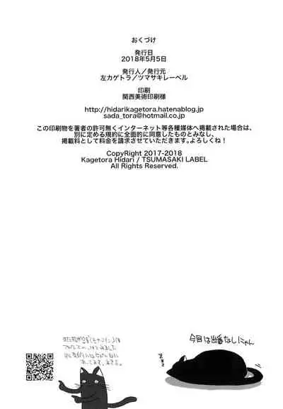 [Tsumasaki Label (Hidari Kagetora)] 37-sai to 1X-sai ga Onsen de! [Digital]