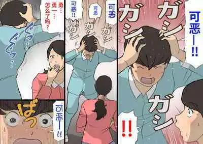 Okaa-san wa Homete Nobasu Kyouiku Houshin 3 Musuko no Hankouki Hen