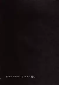 (C87) [abgrund (Saikawa Yusa)] Summer Halation 2 [Chinese] [脸肿汉化组]