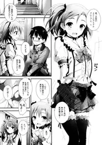 (C85) [Yagisaki Ginza (Yagami Shuuichi)] Pure Girls punish (Love Live!)