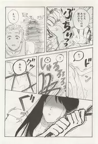下衆BL