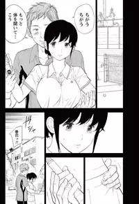 [Shikishiro Konomi] Netoraserare