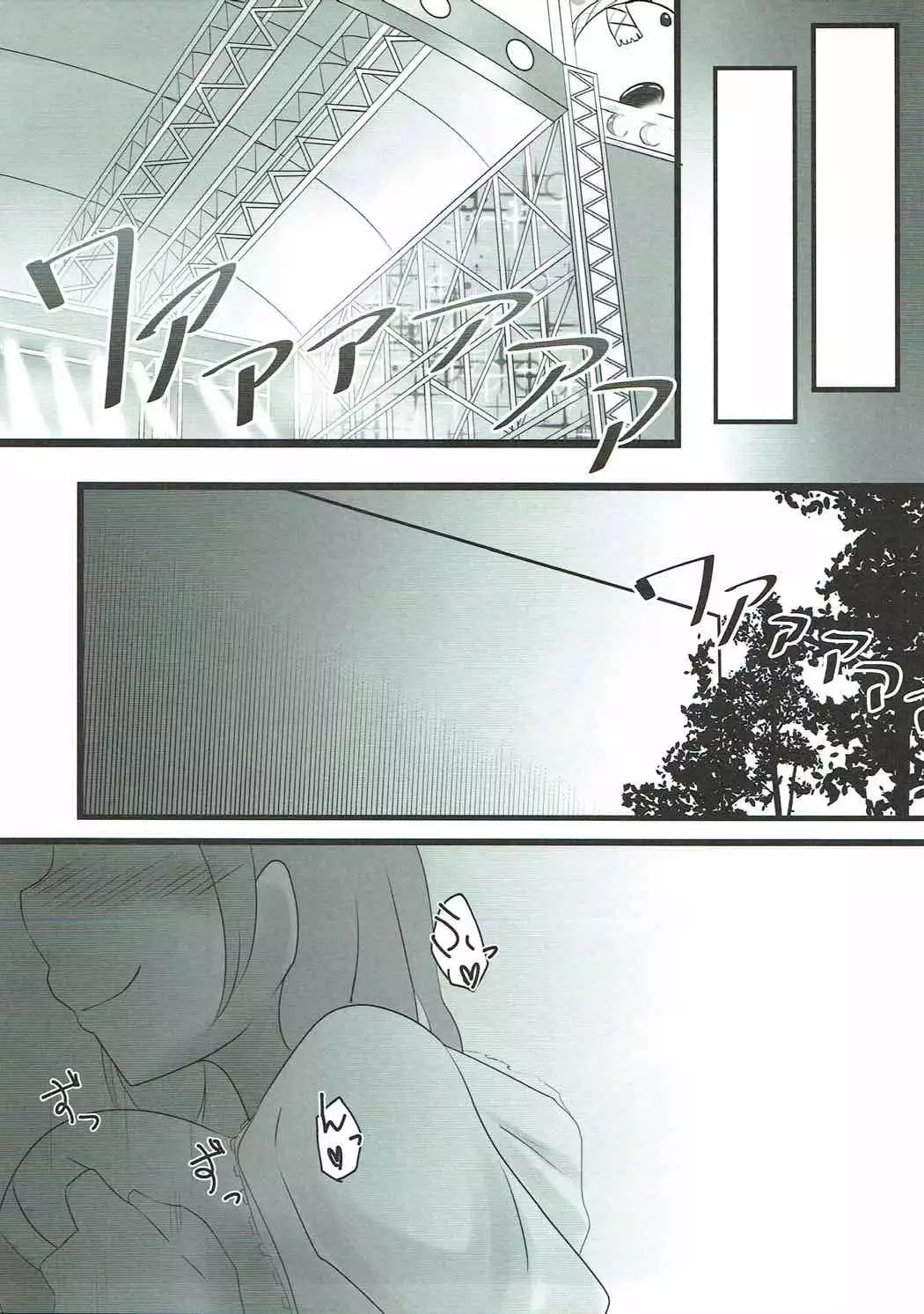 You-chan to Cos Ecchi