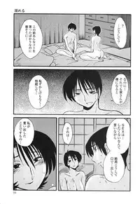 [TsuyaTsuya] Hadaka no Kusuriyubi 3