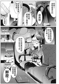 Neoki no Shishou wa Tonikaku Eroi | 剛睡起的師傅就是H