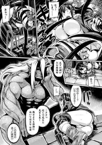 Kusshita Otome ga Ochiru Koro - When a surrendered maiden becomes sexually degraded