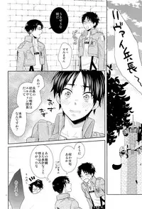 (CCTokyo132) [Sakananohone (maza-)] Hajimete no Oaite wa Dare Desu ka (Shingeki no Kyojin)