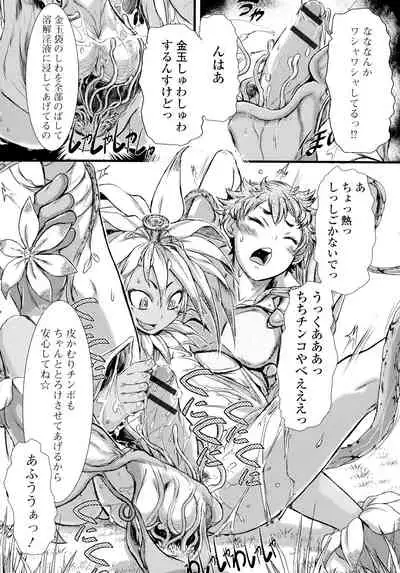 Futanari Dorei Ichiba - Androgynous Slave market