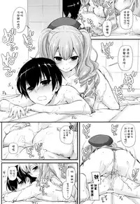 (COMIC1☆10) [Digital Lover (Nakajima Yuka)] D.L. action 105 (Kantai Collection -KanColle-) [Chinese] [空気系☆漢化]