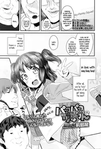 [Maeshima Ryou] Pako Pako Rina Rin | Hanky-Panky Rinarin Ch. 1-2 [English] {5 a.m.}