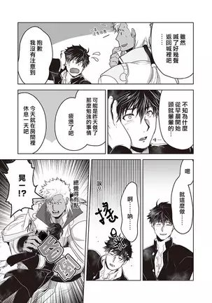 Kyojinzoku no Hanayome Ch. 1-10